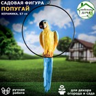 Садовая фигура "Попугай", подвесная, 57 см, микс 6031660 - фото 6717242