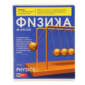 Тетрадь предметная "The magazine", 48 листов в клетку "Физика", обложка мелованный картон, глянцевая ламинация, блок офсет