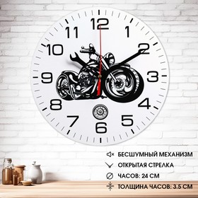 Часы настенные "Мотоцикл" d=24 см, плавный ход в Донецке