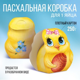 Формовая коробочка для яйца «Цыплёнок», 22.8 х 30.8 см