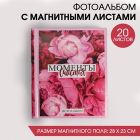 Фотоальбом на 20 магнитных листов «Моменты счастья» в Донецке
