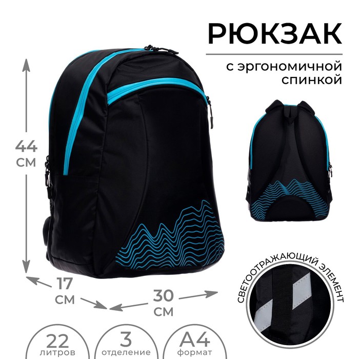 Рюкзак молодёжный, 44 х 30 х 17 см, эргономичная спинка, Calligrata К "Геометрия", синий - фото 1678475