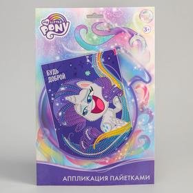 Аппликация пайетками My Little Pony: Искорка + 5 цветов пайеток по 7 г