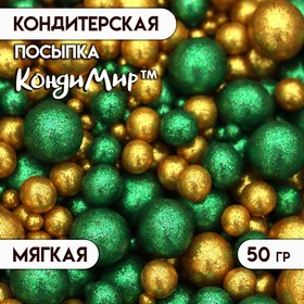 Драже зерновое в глазури «Блеск» (зелёный, золото), 50 г