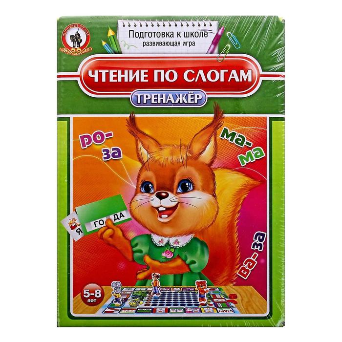 Настольная игра &quot;Тренажёр. Чтение по слогам&quot;