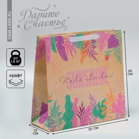 Пакет крафтовый квадратный Sunshine, 30 × 30 × 12 см (3 шт)