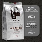 Кофе FRESCO Arabica Solo зерно, 1000 г - фото 801278310