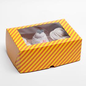 Упаковка на 6 капкейков с окном, "Полоски", оранжевые с желтыми, 25 х 17 х 10 см