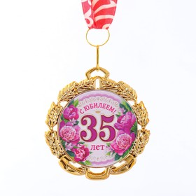 {{photo.Alt || photo.Description || 'Медаль юбилейная с лентой &quot;35 лет. Цветы&quot;, D = 70 мм'}}