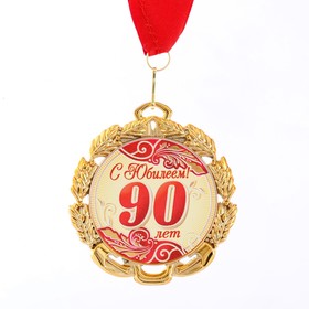 Jubilee medal with ribbon 