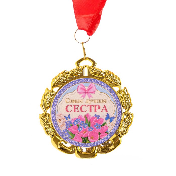Медаль с лентой "Сестра", D = 70 мм - фото 127230096