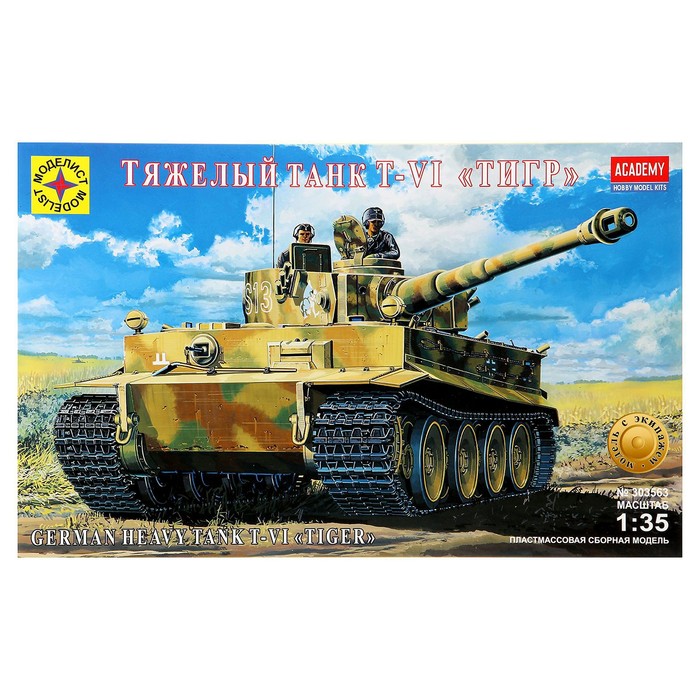 Сборная модель «Танк Т-VI — Тигр»
