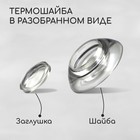 Термошайба мини из поликарбоната, d = 30 мм, УФ-защита, прозрачная, набор 50 шт. 6753388