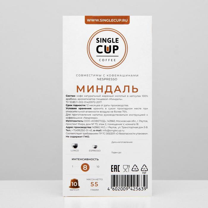Миндаль И Кофе Интернет Магазин