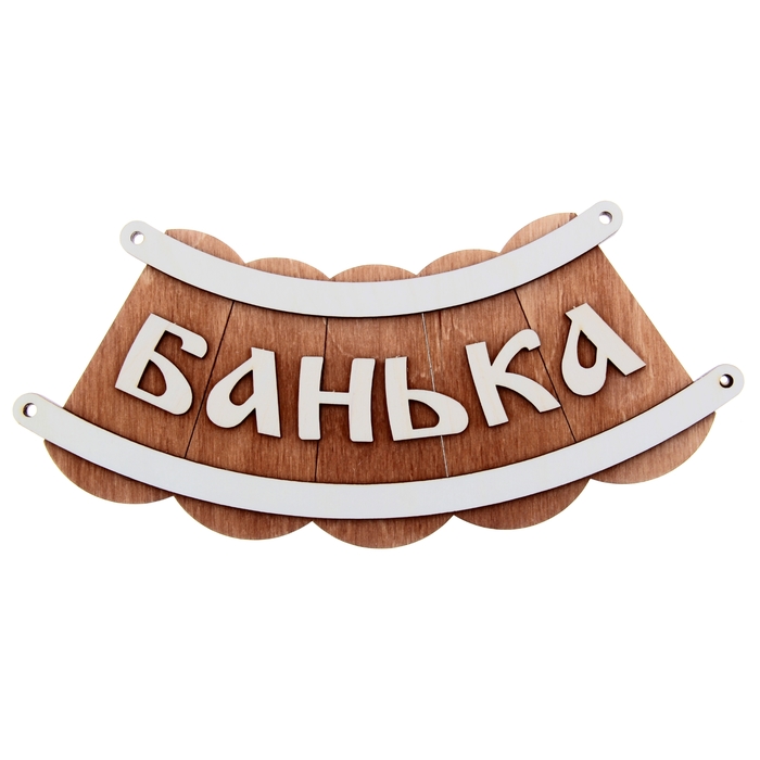 Все Для Бани Интернет Магазин Минск