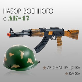 Набор военного «Отряд альфа», с АК-47 в Донецке