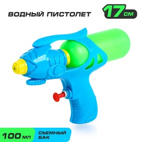 Водный пистолет «Град», цвета МИКС в Донецке