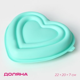 Форма для муссовых десертов и выпечки Доляна «Сердце», 22x20x7 см, без выбора цвета