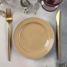 Тарелка мелкая «Акварель», d=17,5 см, цвет золотисто-коричневый