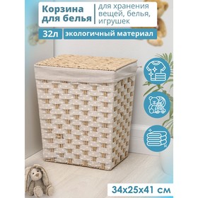 Корзина для хранения плетёная Доляна «Уют», 32×24×41 см