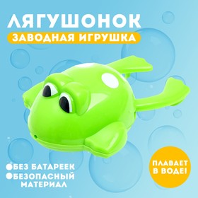 Водоплавающая игрушка «Лягушонок», заводная в Донецке