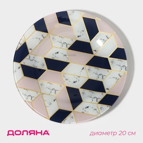 Тарелка десертная Доляна «Розовый мрамор», d=20 см