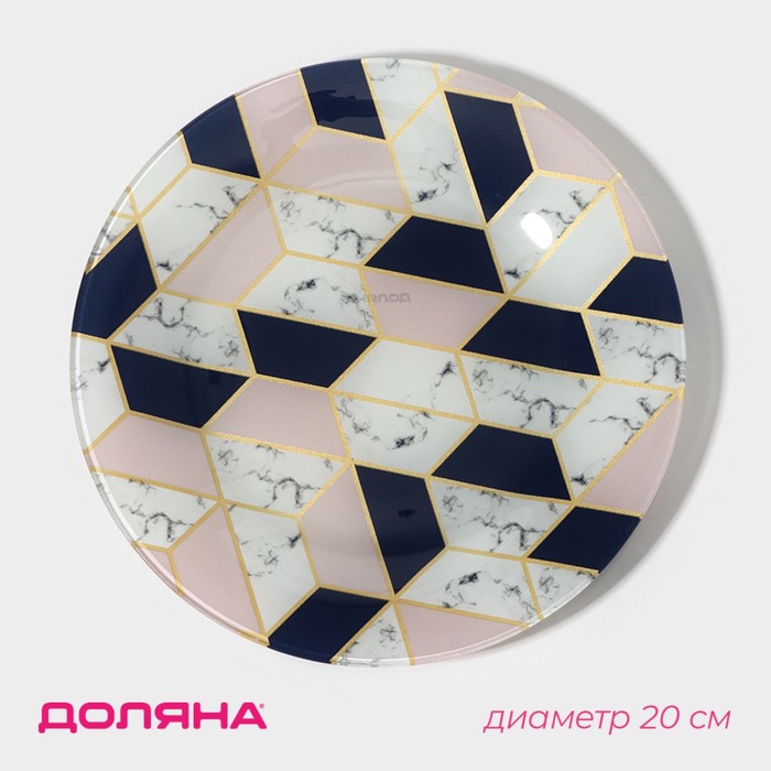 Тарелка десертная Доляна «Розовый мрамор», d=20 см - фото 127230997