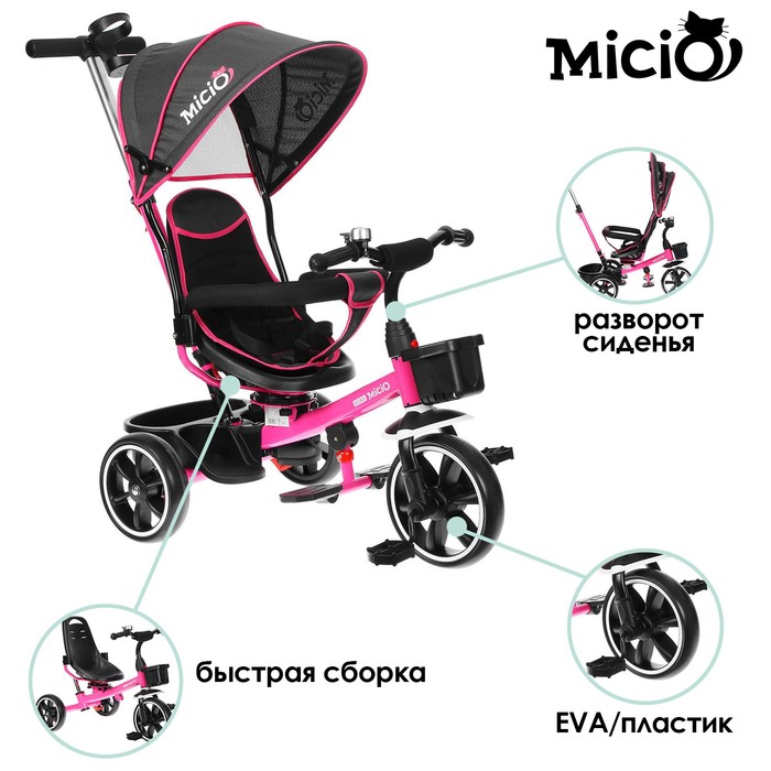Велосипед трехколесный Micio Veloce, колеса EVA 10"/8", цвет розовый - фото 799096370