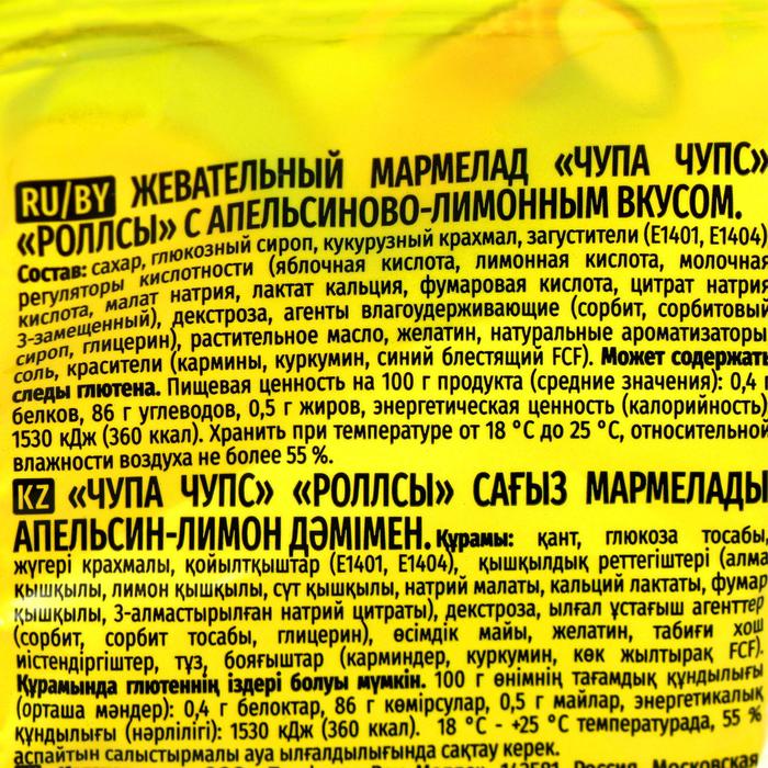 Chupa chups роллсы апельсин лимон