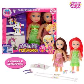 HAPPY VALLEY Best Friends Gift Set, dolls with accessories. mix