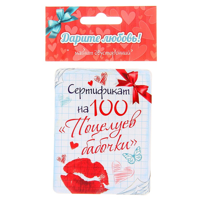 100 поцелуев открытка, рабочий стол лето