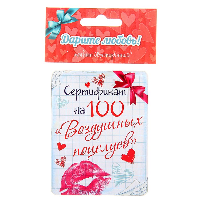 Открытка 100 поцелуев, февраля