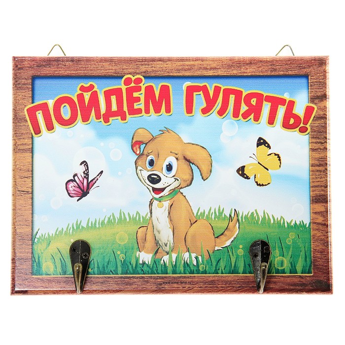 Картинки с надписью иди гуляй