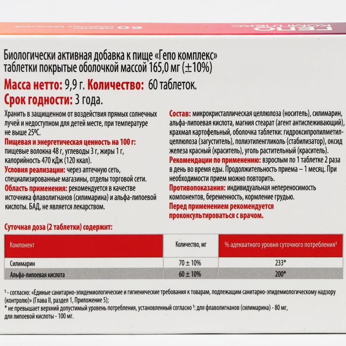 Гхк Таблетки Купить В Брянске