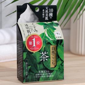 Очищающее мыло для лица с экстрактом зелёного чая, гиалуроновой кислотой, коллагеном, 80 г