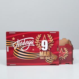Подарочный ящик кашпо 29×19×11.5 см "С Днём Великой Победы!", деревянный, с принтом