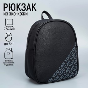 Рюкзак из искусственной кожи You can 27х23х10 см 5532492