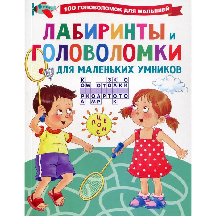 Маленький Умник Интернет Магазин