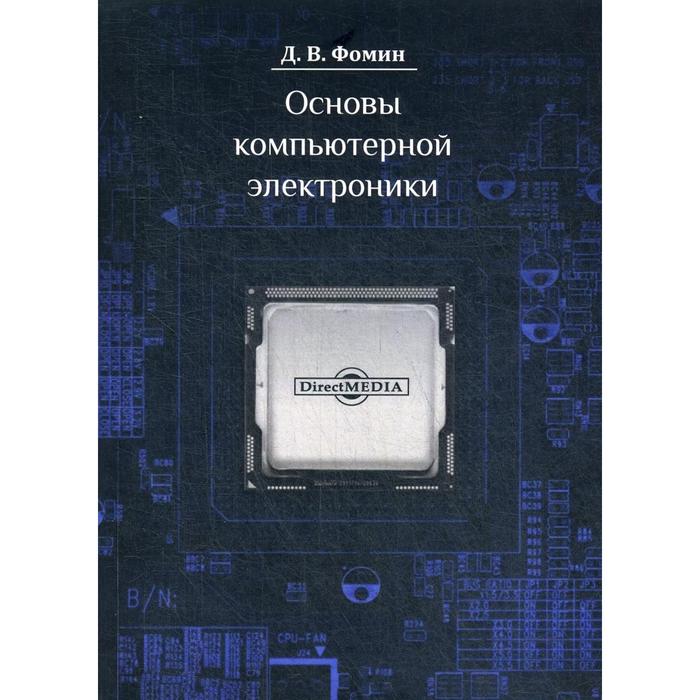 Дм Электроника Интернет Магазин Каталог