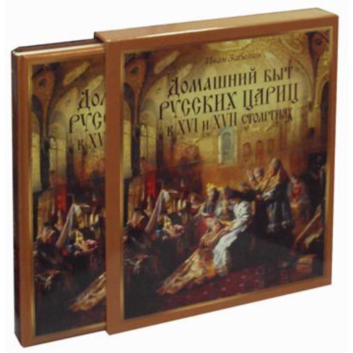 Русский Дом Книга Купить