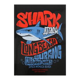 Записная книжка для мальчиков А5, 80 листов "Акула атакует", твёрдая обложка, глянцевая ламинация