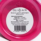 Кандурин "Малина", 10 г - фото 801777098