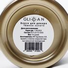 Кандурин Темное золото 10 г - фото 801038478