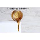Кандурин Золотое сияние 10 г - фото 801038495