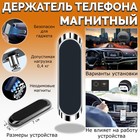 Держатель телефона на клейкой основе 7×2 см, магнитный 5350930 - фото 101191