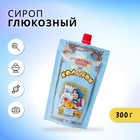 Глюкозный сироп «Колобок», 300 г - фото 801038500