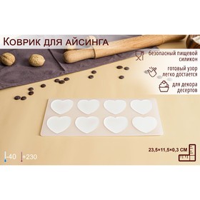 Коврик для айсинга «Сердечки», 8 ячеек, 23,5×11,5×0,3 см, цвет прозрачный