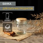 Банка стеклянная для сыпучих продуктов «Эко», 200 мл, 9×6,5×9,5 см, с бугельным замком 5433164 - фото 7252578