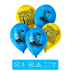 Шар латексный 12" «Ван Гог» 5 шт. в Донецке