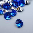 Декор для творчества акрил кристалл "Ярко-синяя" цвет № 4 d=1 см набор 50 шт 1х1х0,5 см - фото 6527867